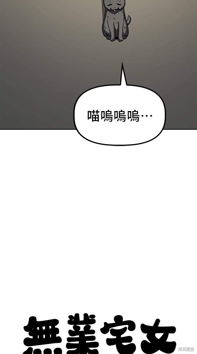 无业宅女吴夜第16话在线观看 - 第48张