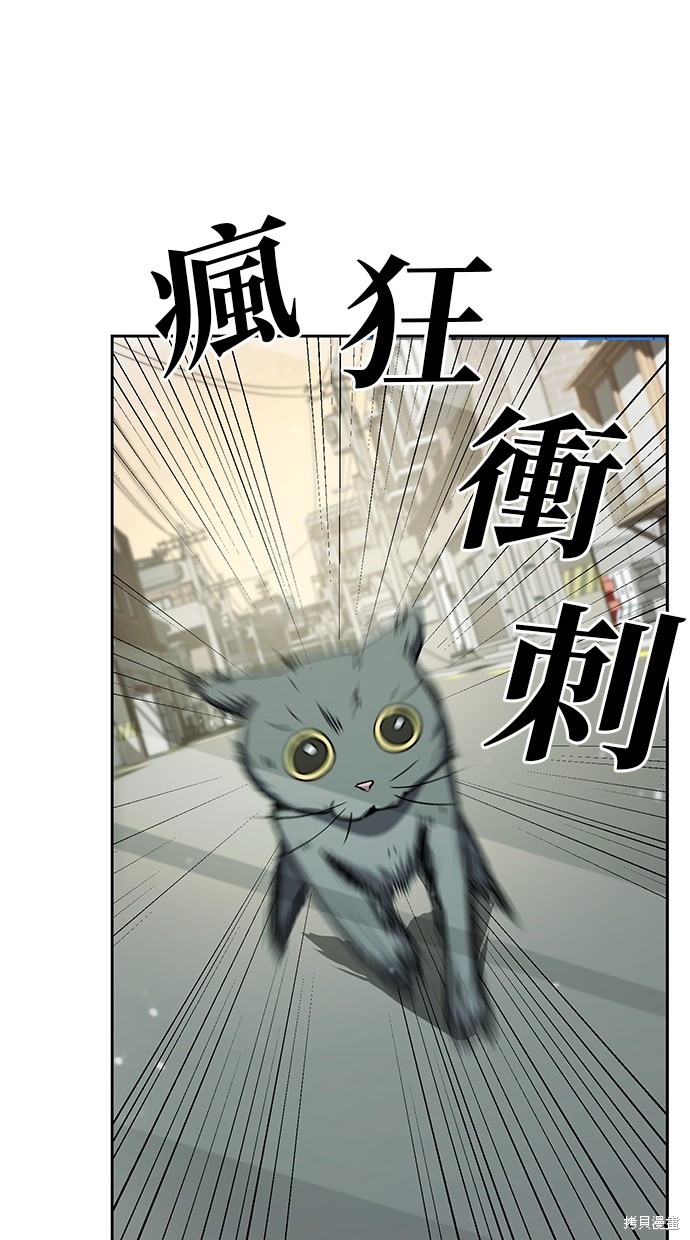 无业宅女吴夜第16话在线观看 - 第41张