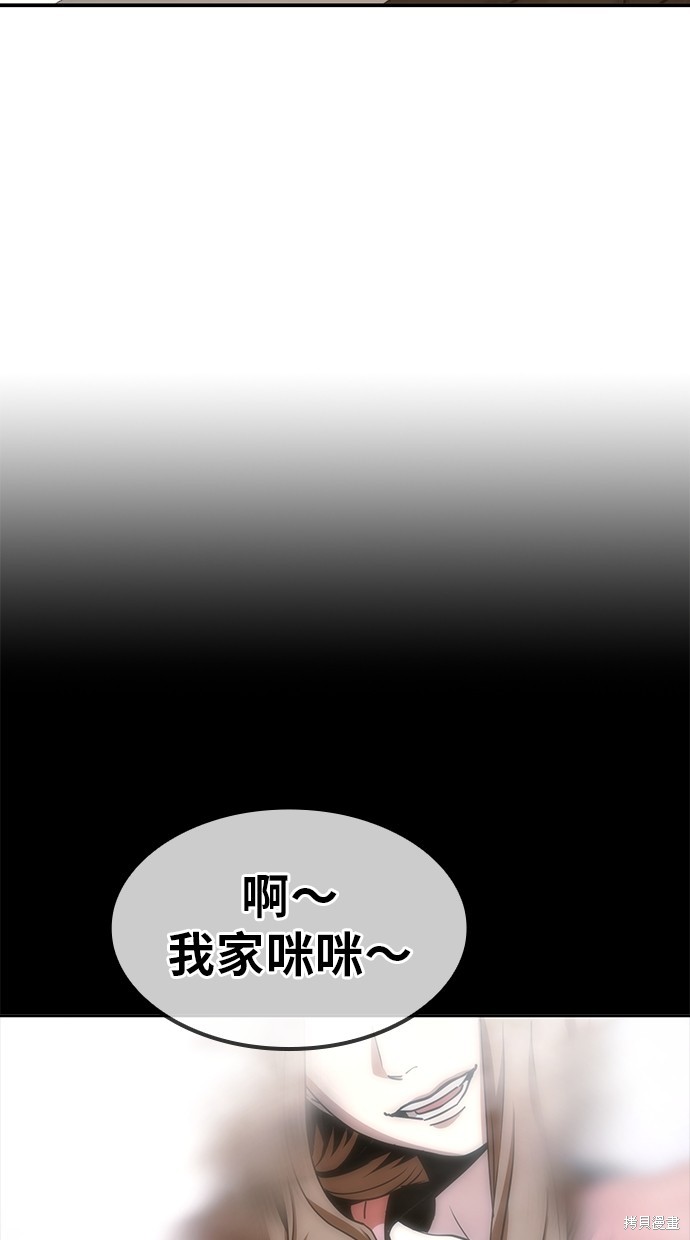 无业宅女吴夜第16话在线观看 - 第32张