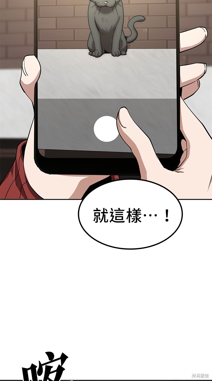 无业宅女吴夜第16话在线观看 - 第21张