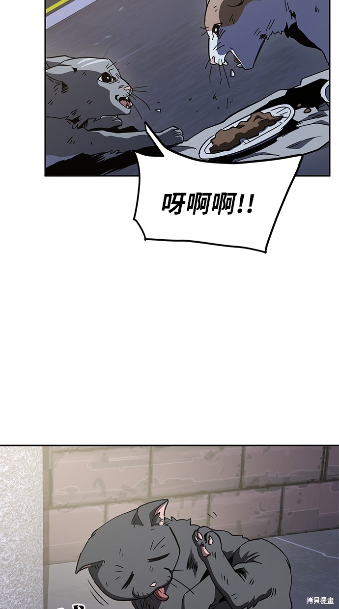 无业宅女吴夜第16话在线观看 - 第8张