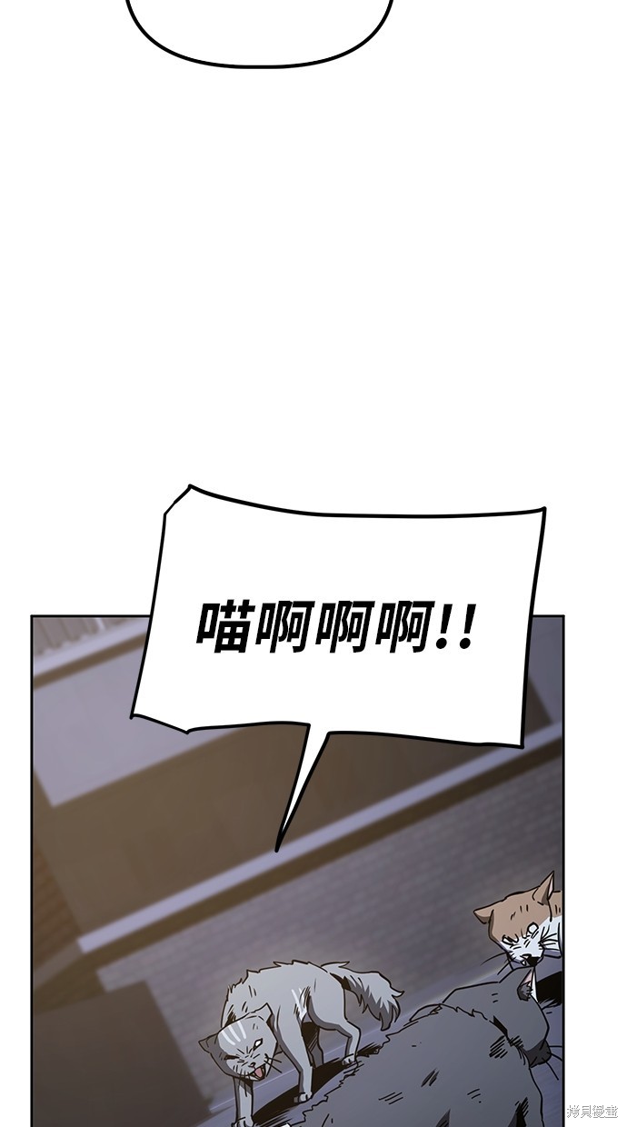 无业宅女吴夜第16话在线观看 - 第6张