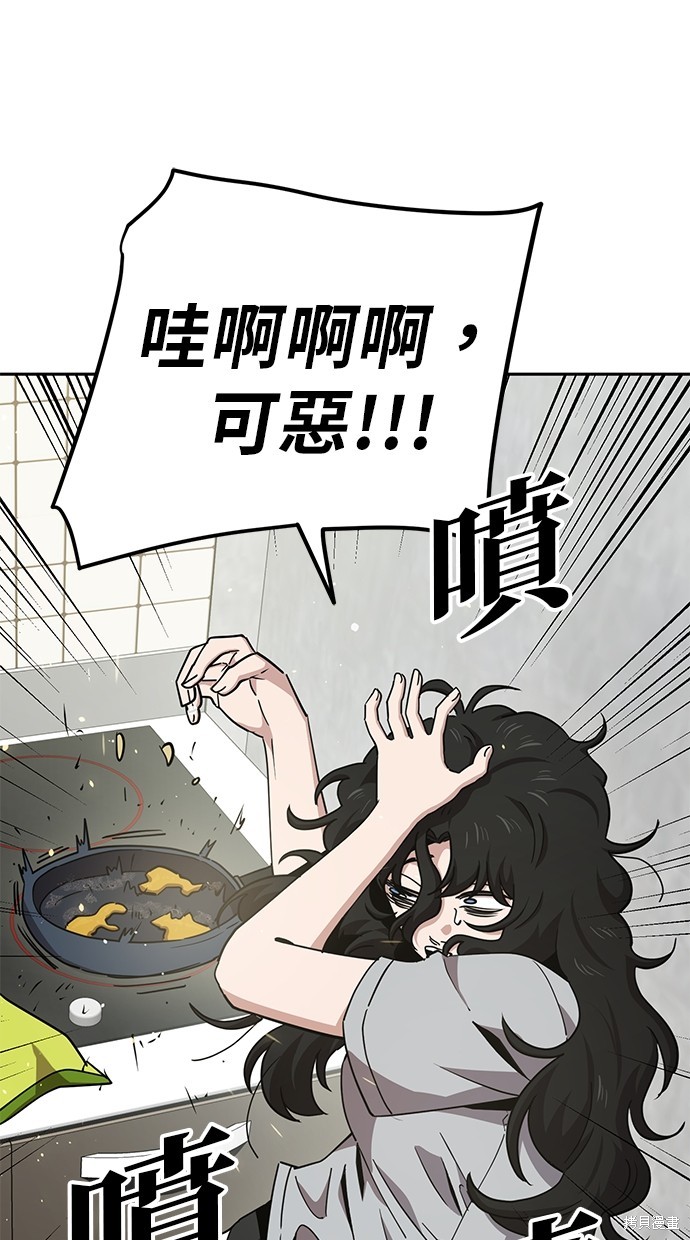 无业宅女吴夜第17话在线观看 - 第44张