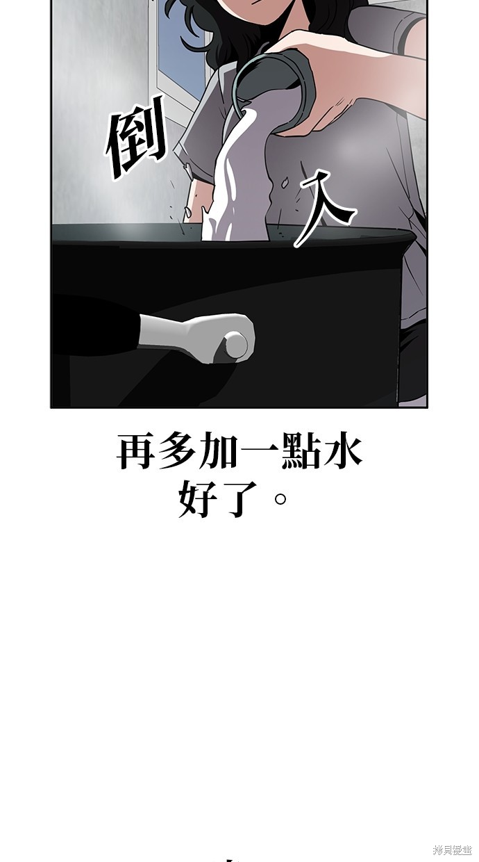 无业宅女吴夜第17话在线观看 - 第28张