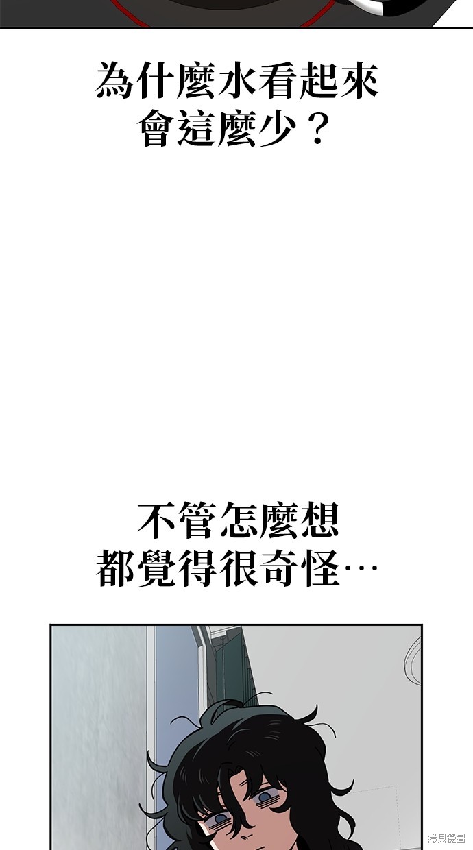 无业宅女吴夜第17话在线观看 - 第27张