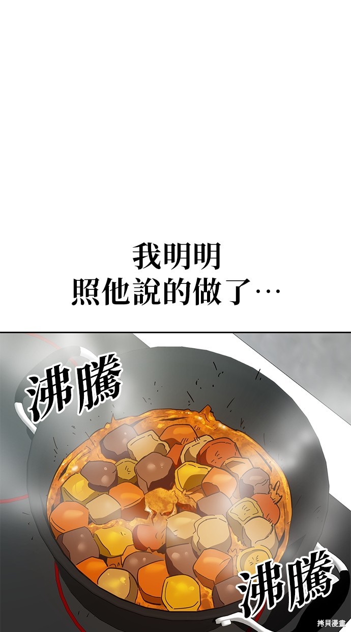 无业宅女吴夜第17话在线观看 - 第26张