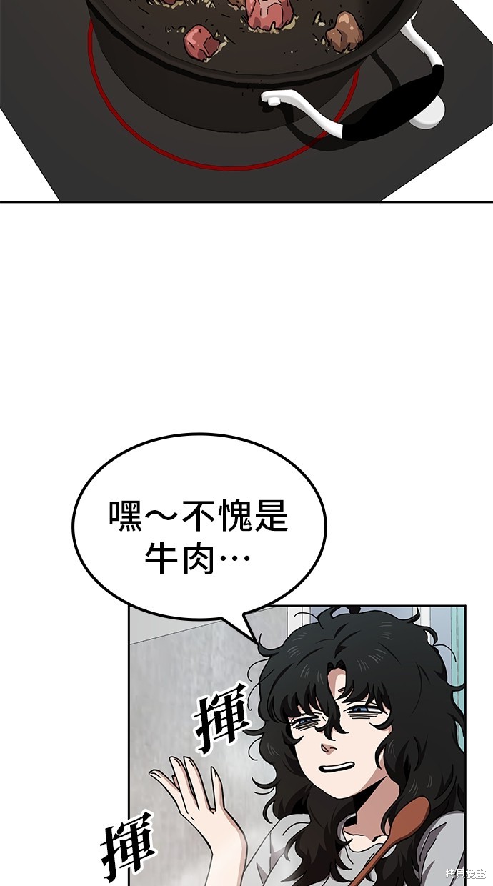 无业宅女吴夜第17话在线观看 - 第22张
