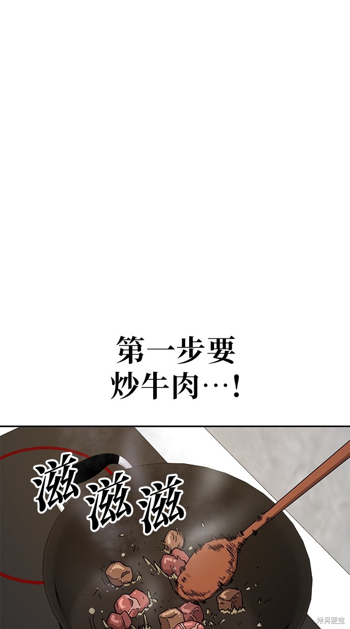 无业宅女吴夜第17话在线观看 - 第21张