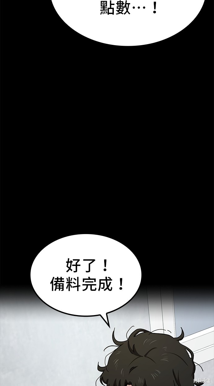 无业宅女吴夜第17话在线观看 - 第19张
