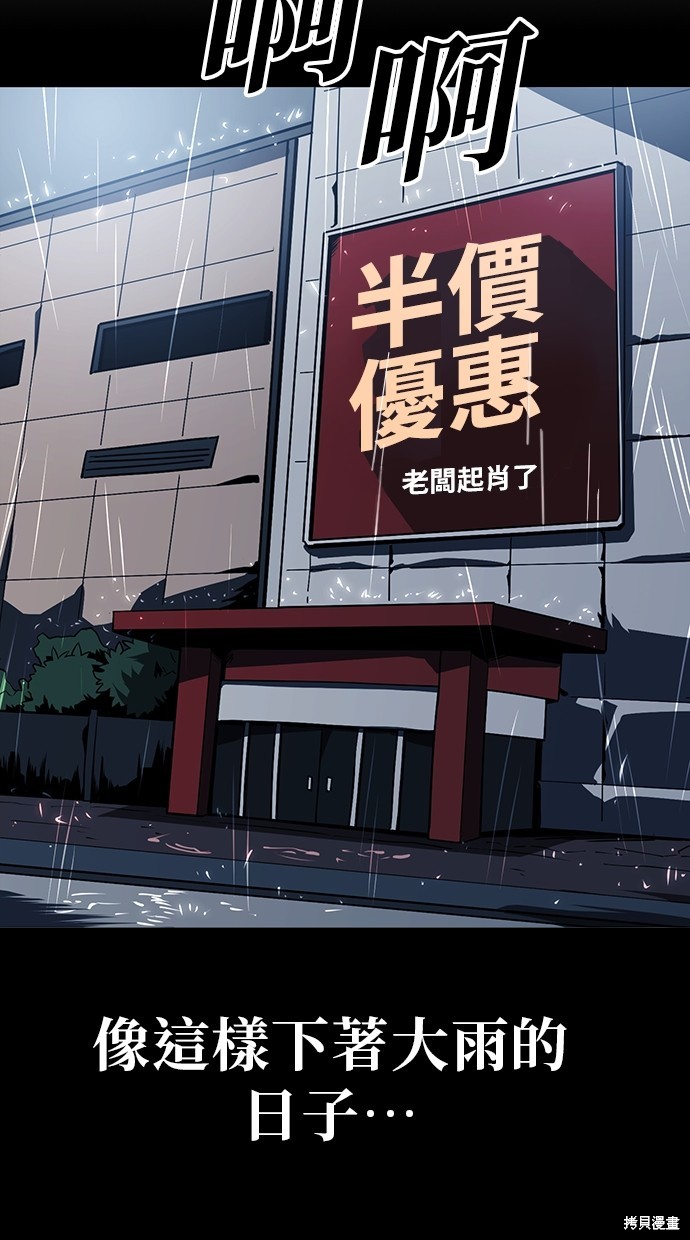 无业宅女吴夜第17话在线观看 - 第10张