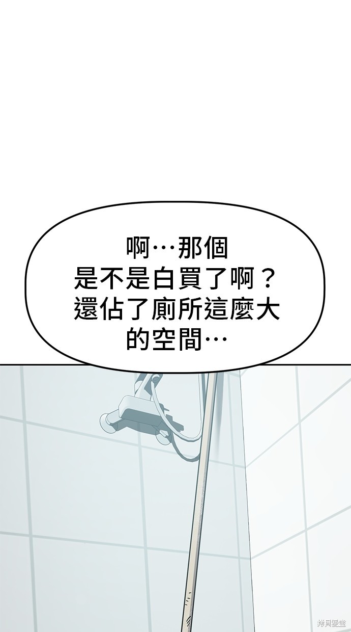 无业宅女吴夜第18话在线观看 - 第46张