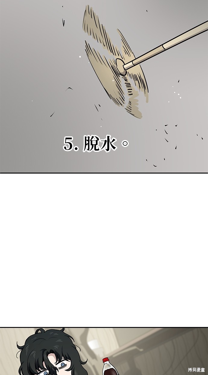 无业宅女吴夜第18话在线观看 - 第38张