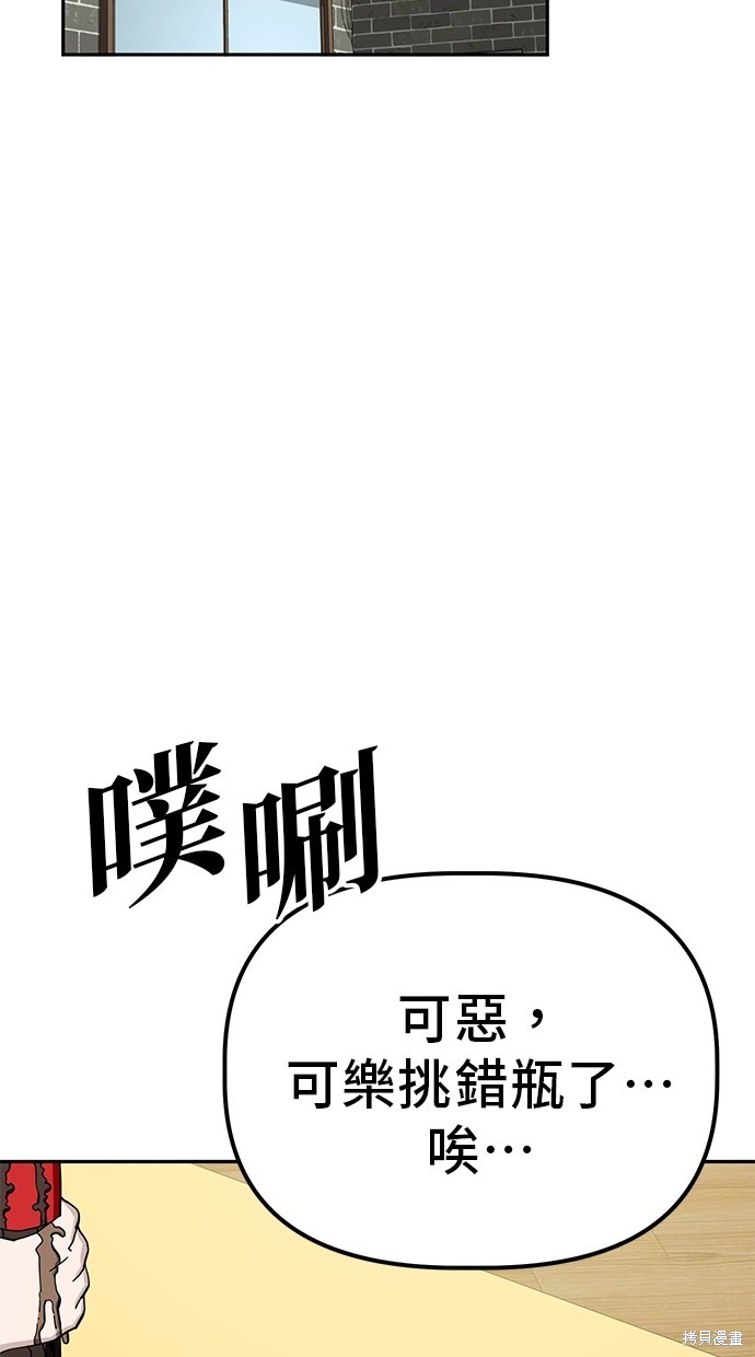 无业宅女吴夜第18话在线观看 - 第33张