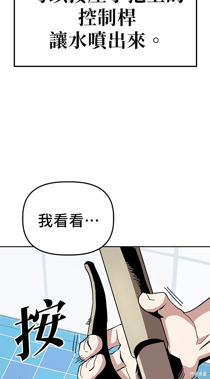 无业宅女吴夜第18话在线观看 - 第22张