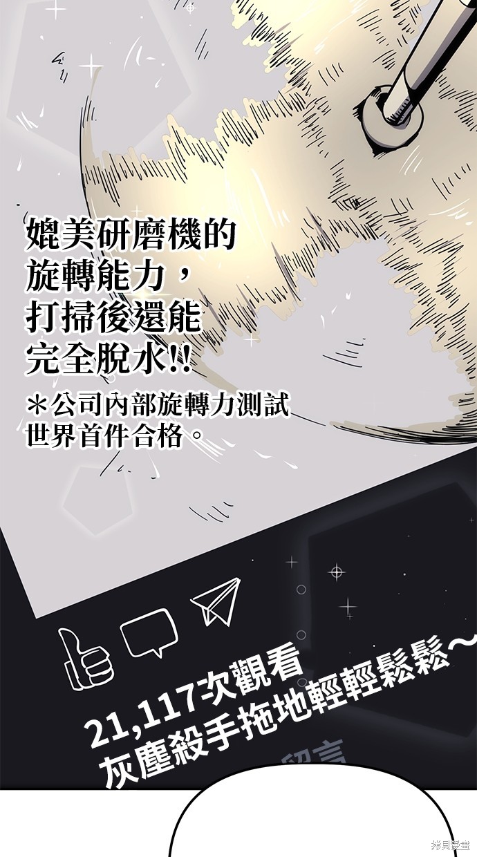 无业宅女吴夜第18话在线观看 - 第7张