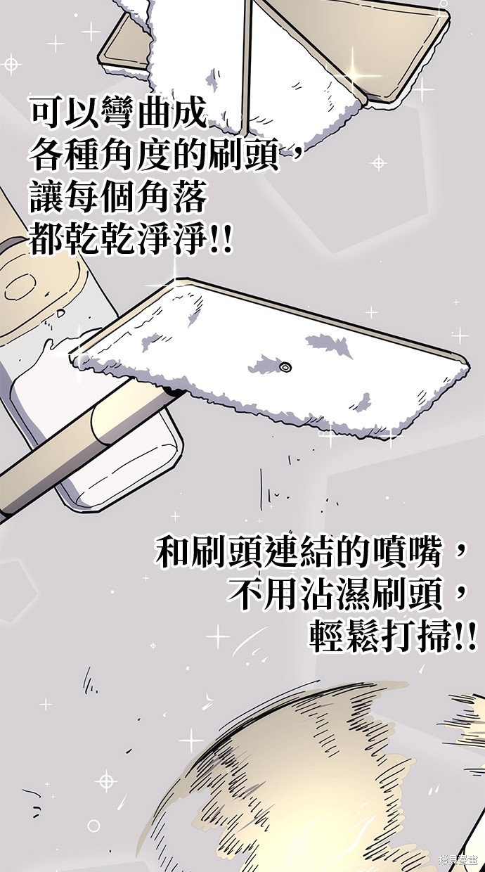 无业宅女吴夜第18话在线观看 - 第6张