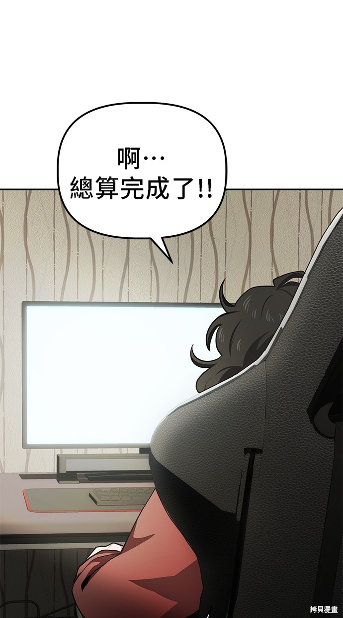 无业宅女吴夜第19话在线观看 - 第55张