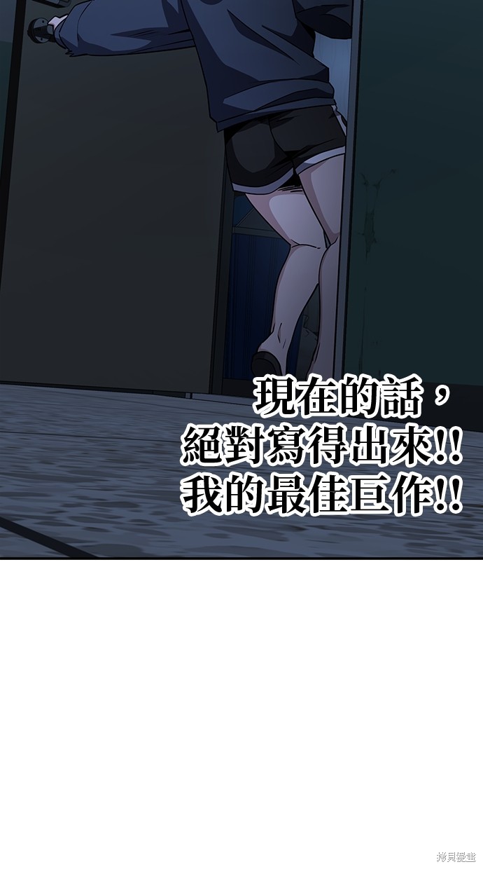 无业宅女吴夜第19话在线观看 - 第53张