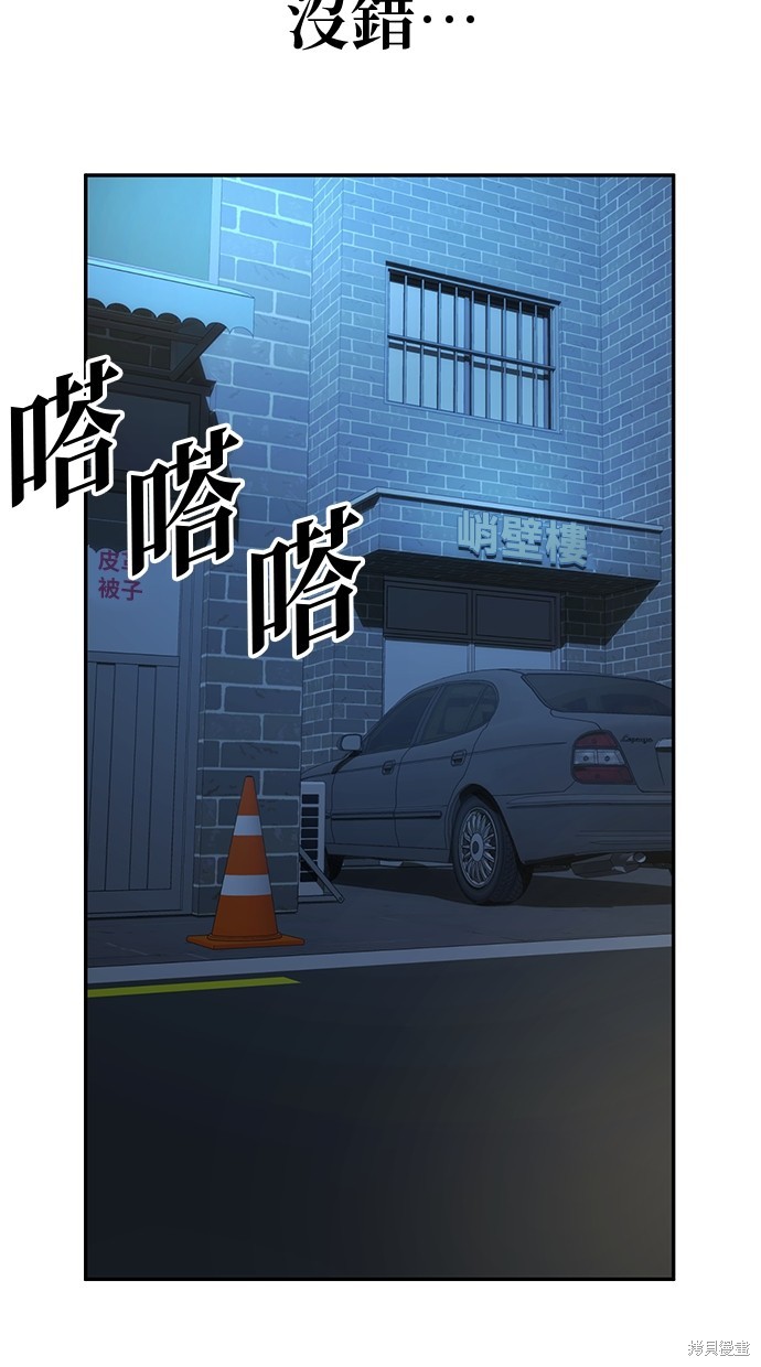 无业宅女吴夜第19话在线观看 - 第51张