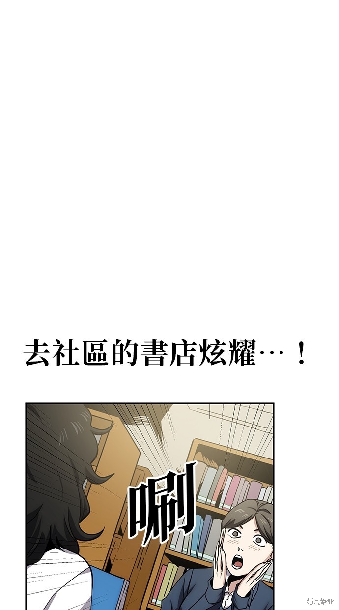 无业宅女吴夜第19话在线观看 - 第43张