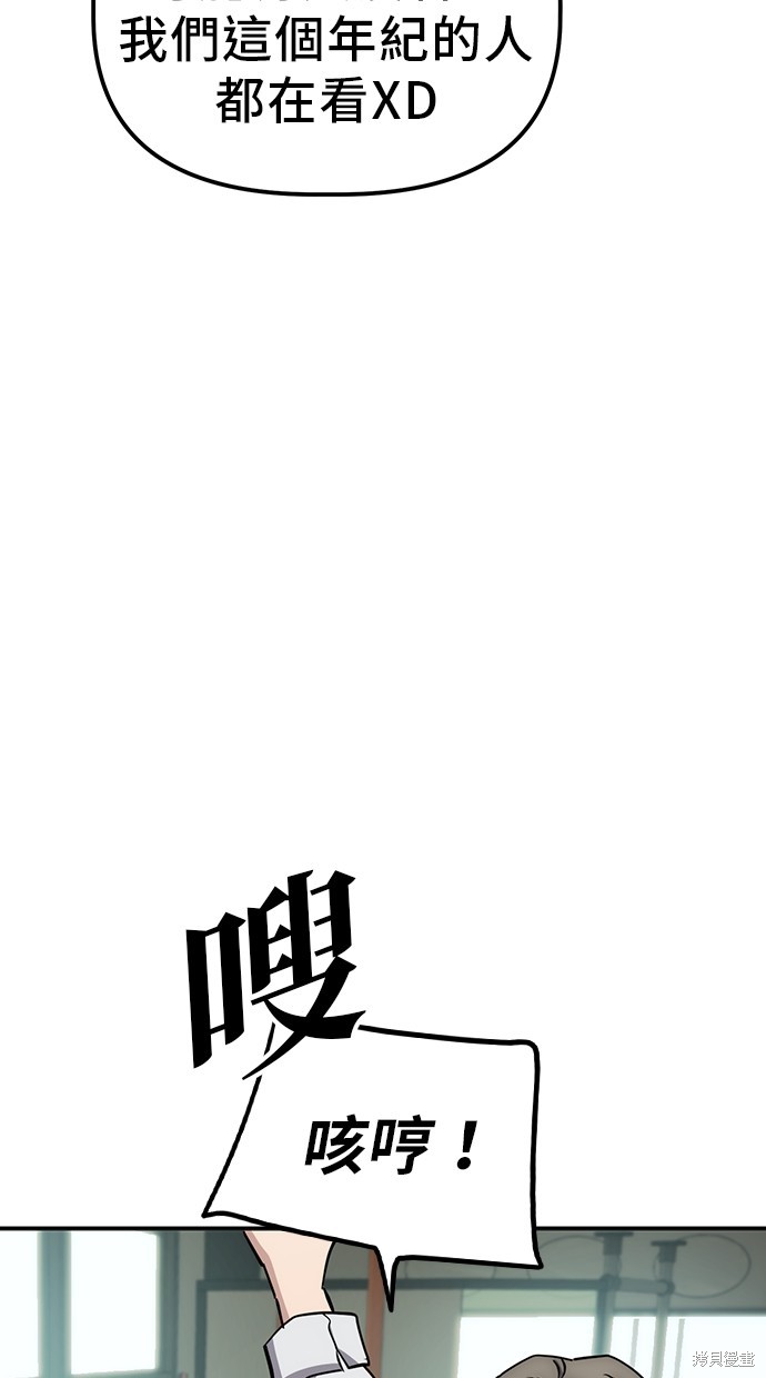 无业宅女吴夜第19话在线观看 - 第36张