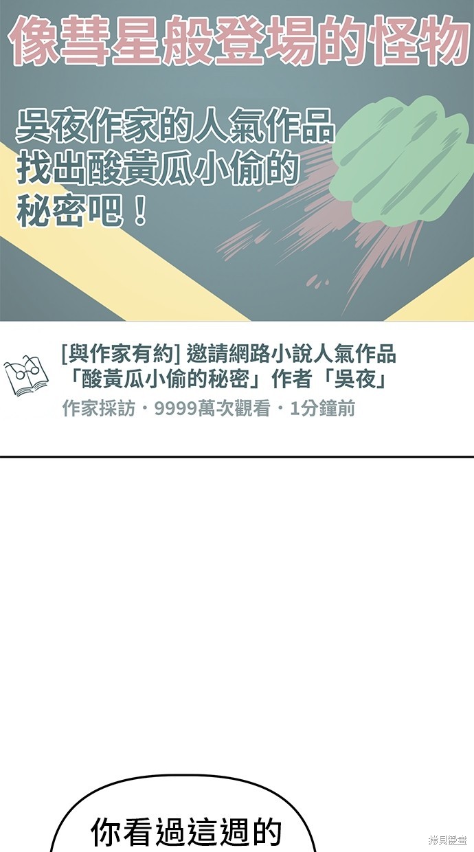 无业宅女吴夜第19话在线观看 - 第34张