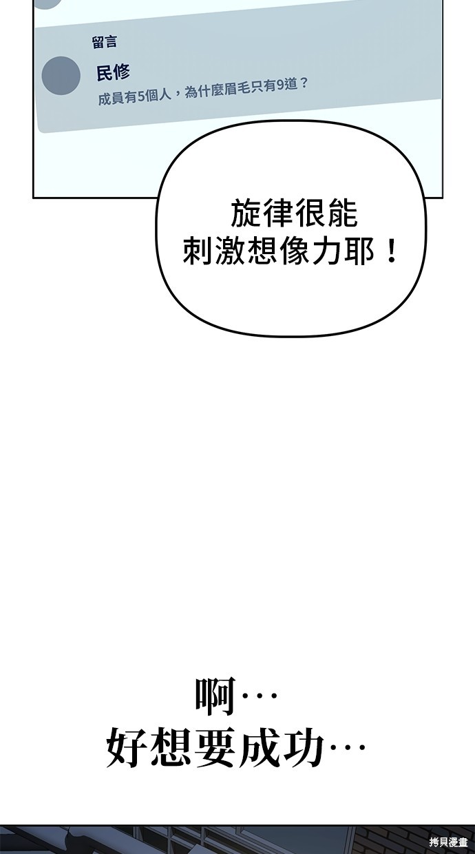无业宅女吴夜第19话在线观看 - 第31张