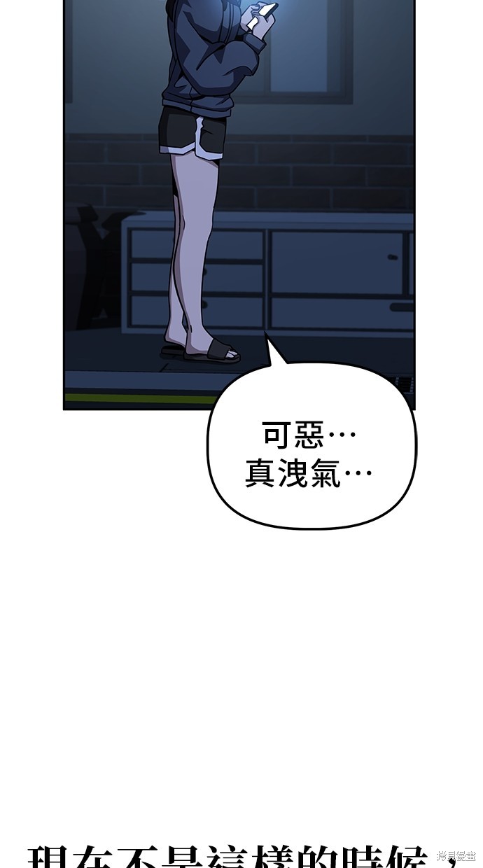 无业宅女吴夜第19话在线观看 - 第25张