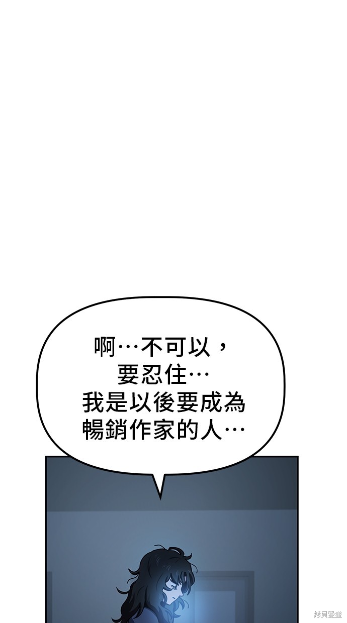 无业宅女吴夜第19话在线观看 - 第24张