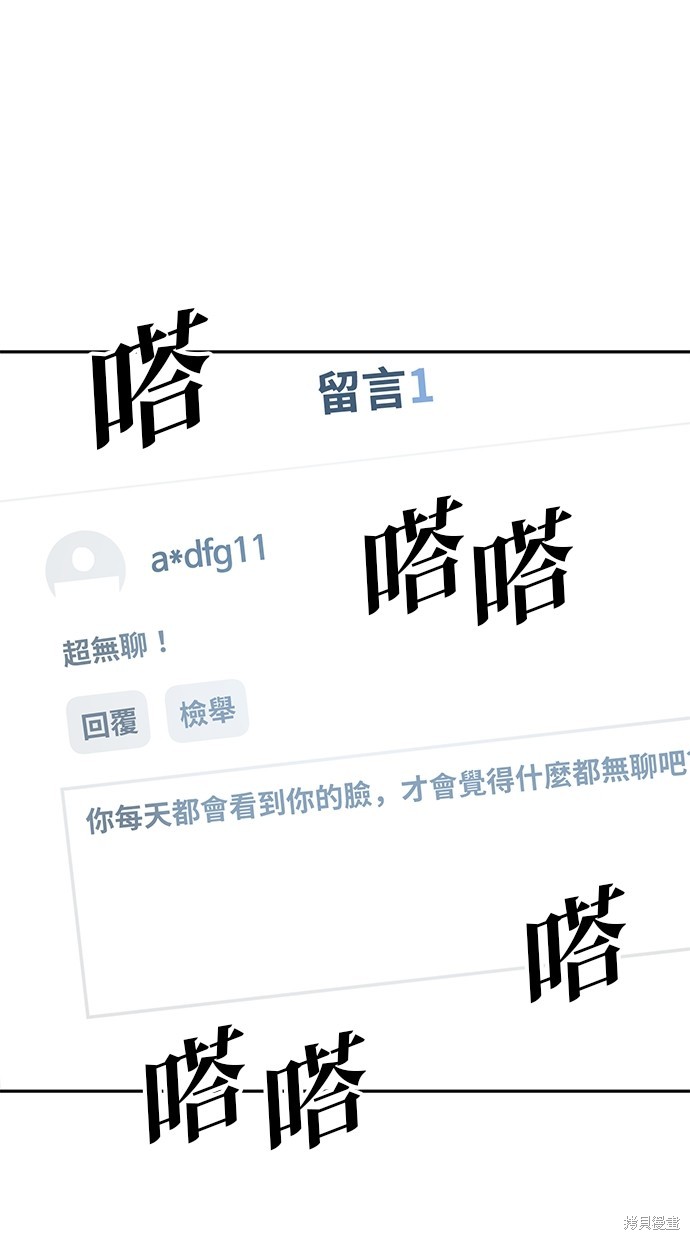 无业宅女吴夜第19话在线观看 - 第23张
