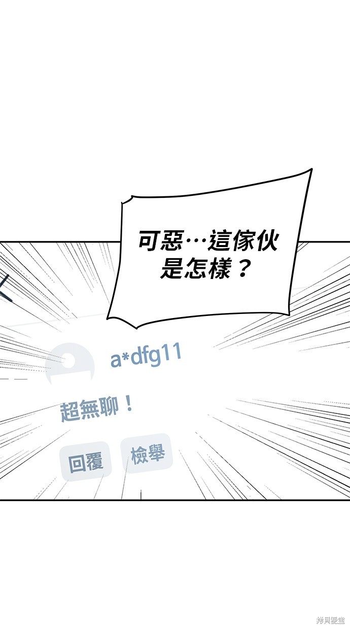 无业宅女吴夜第19话在线观看 - 第22张