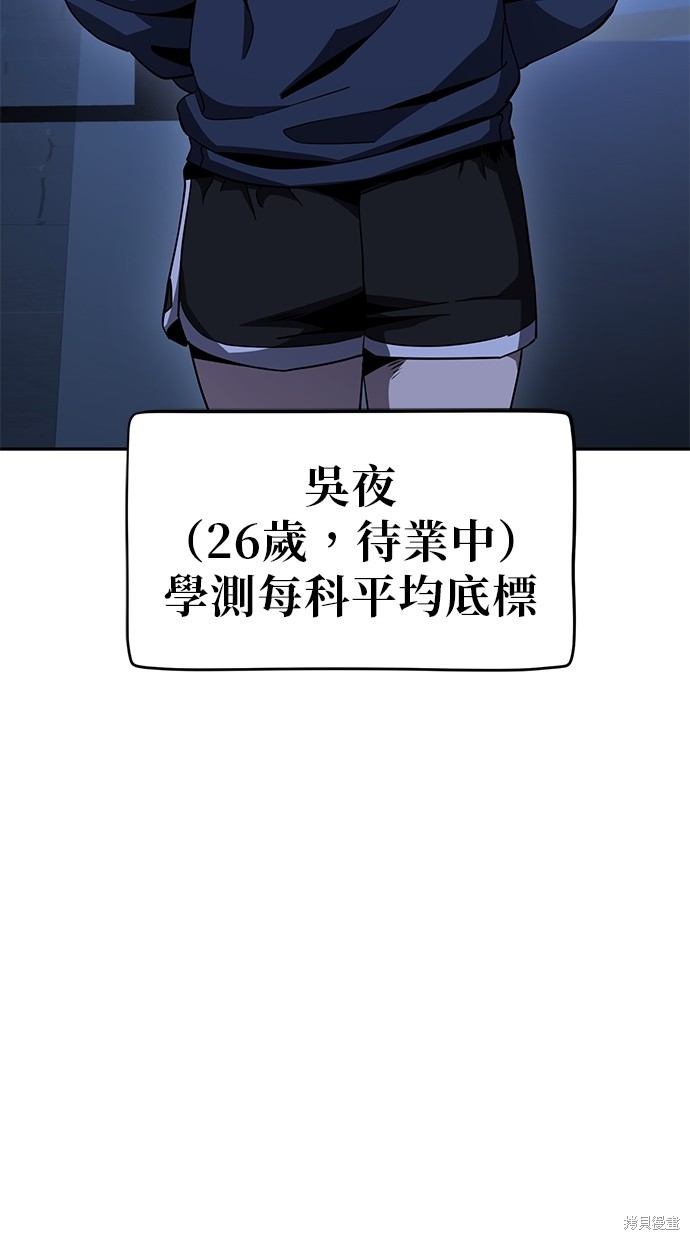 无业宅女吴夜第19话在线观看 - 第18张