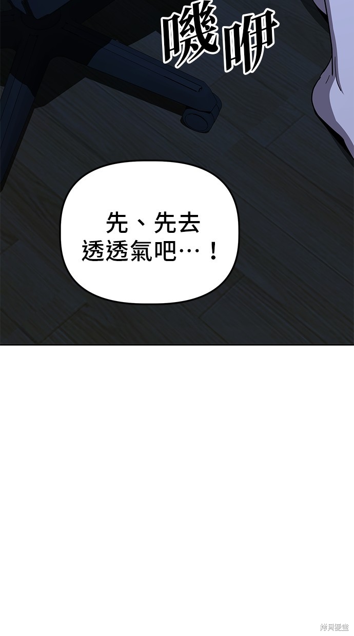 无业宅女吴夜第19话在线观看 - 第11张
