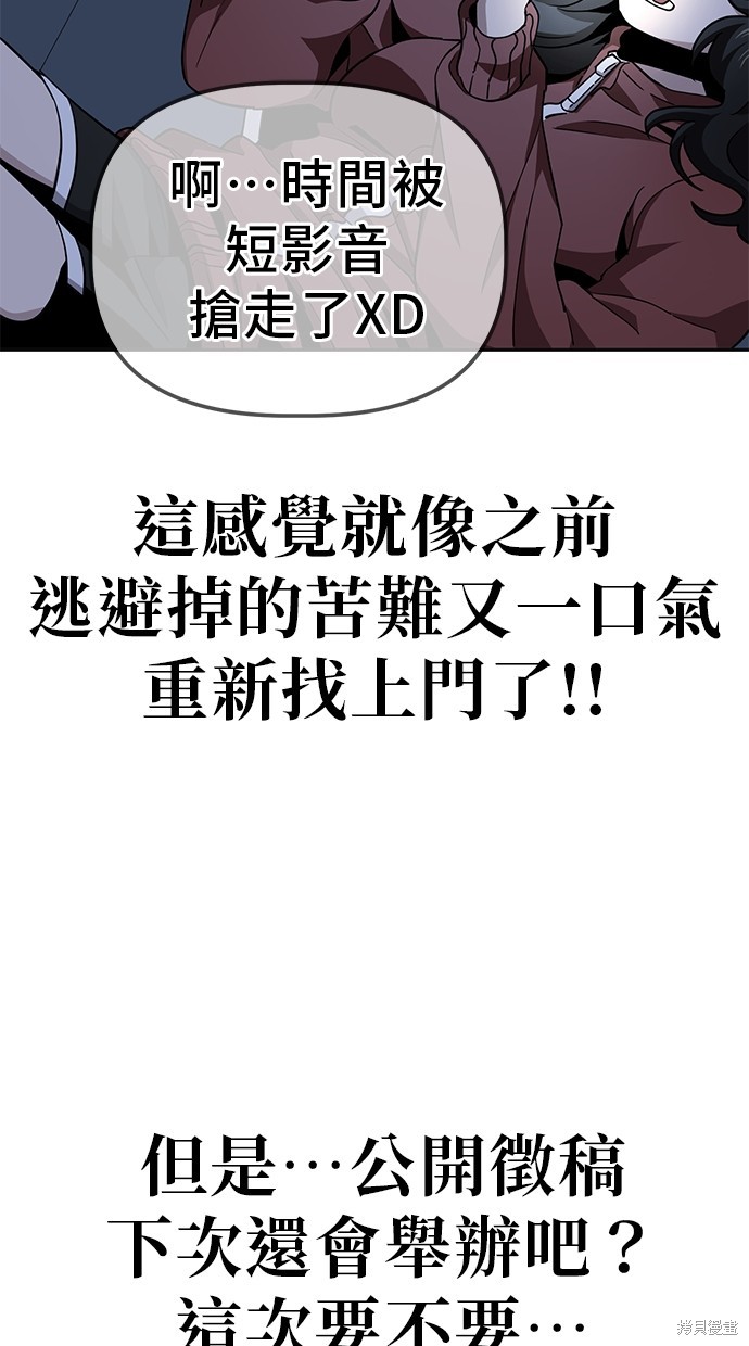 无业宅女吴夜第19话在线观看 - 第8张