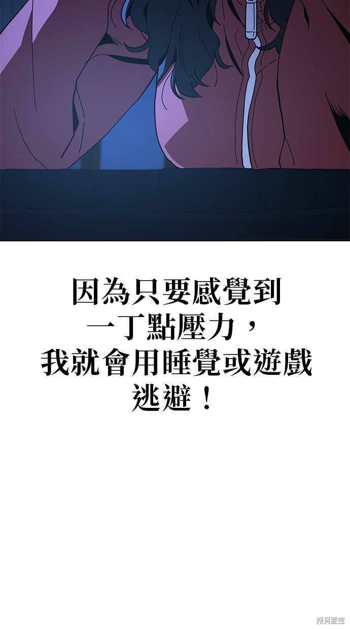无业宅女吴夜第19话在线观看 - 第6张