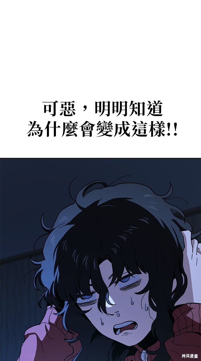 无业宅女吴夜第19话在线观看 - 第5张