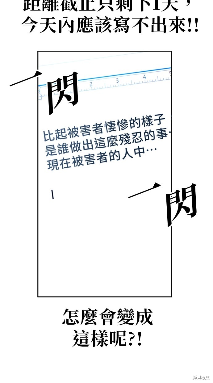 无业宅女吴夜第19话在线观看 - 第4张