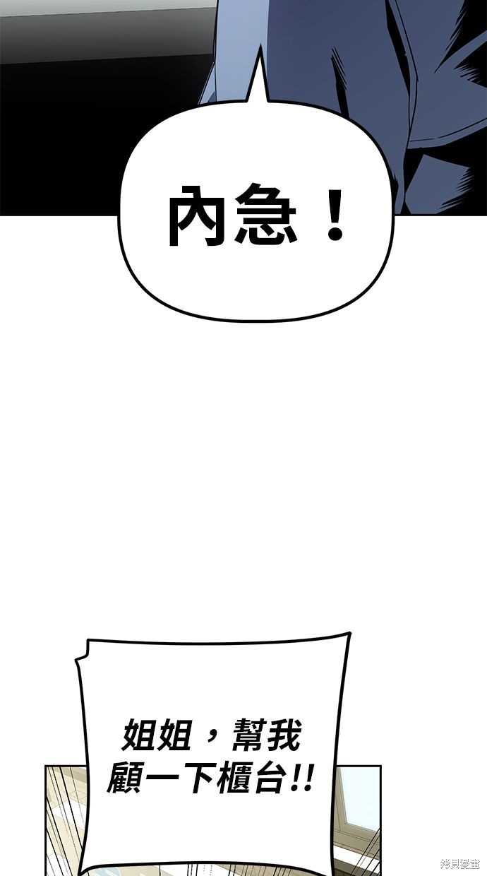无业宅女吴夜第20话在线观看 - 第49张
