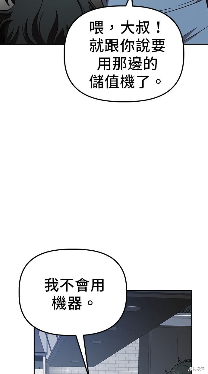 无业宅女吴夜第20话在线观看 - 第44张