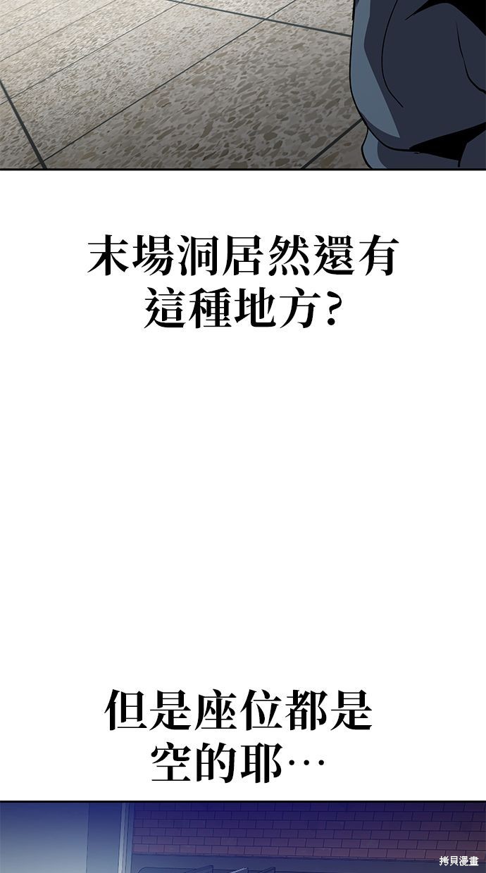 无业宅女吴夜第20话在线观看 - 第41张