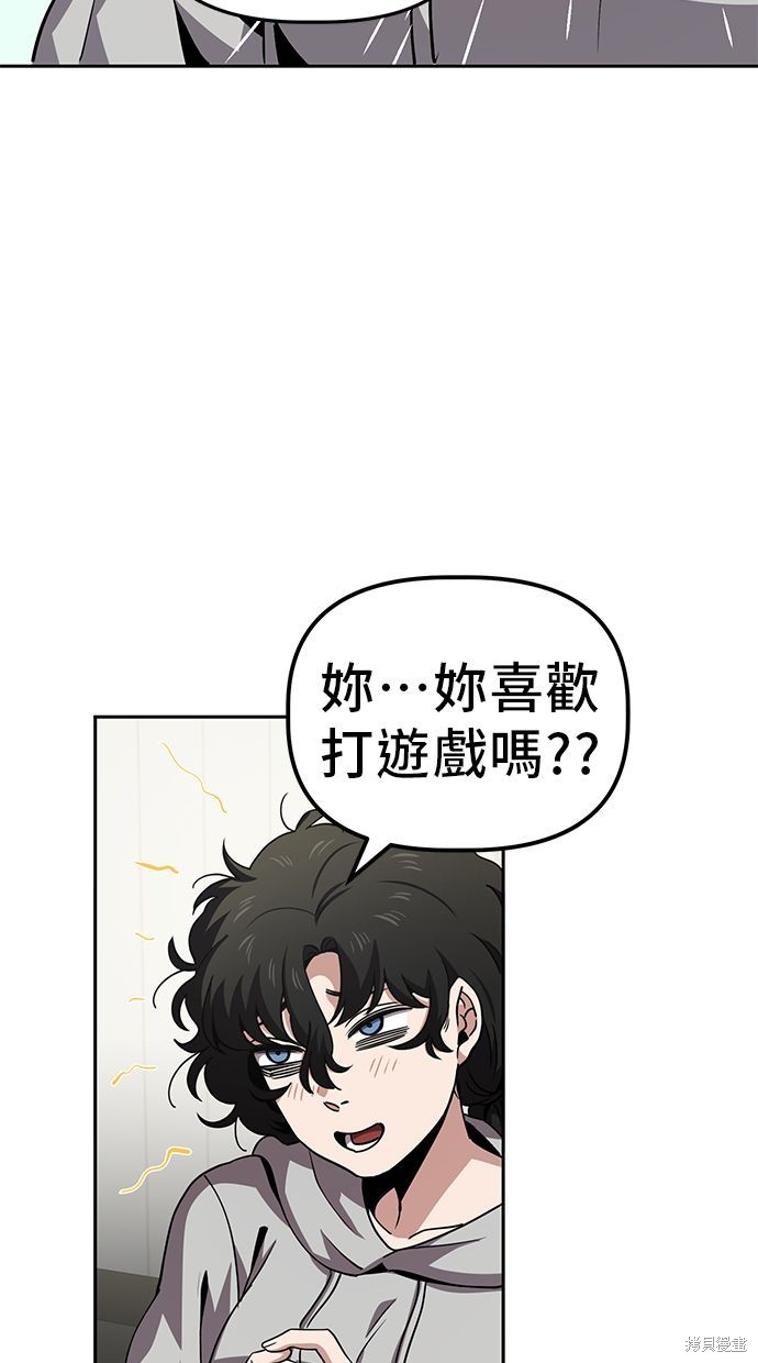 无业宅女吴夜第20话在线观看 - 第33张