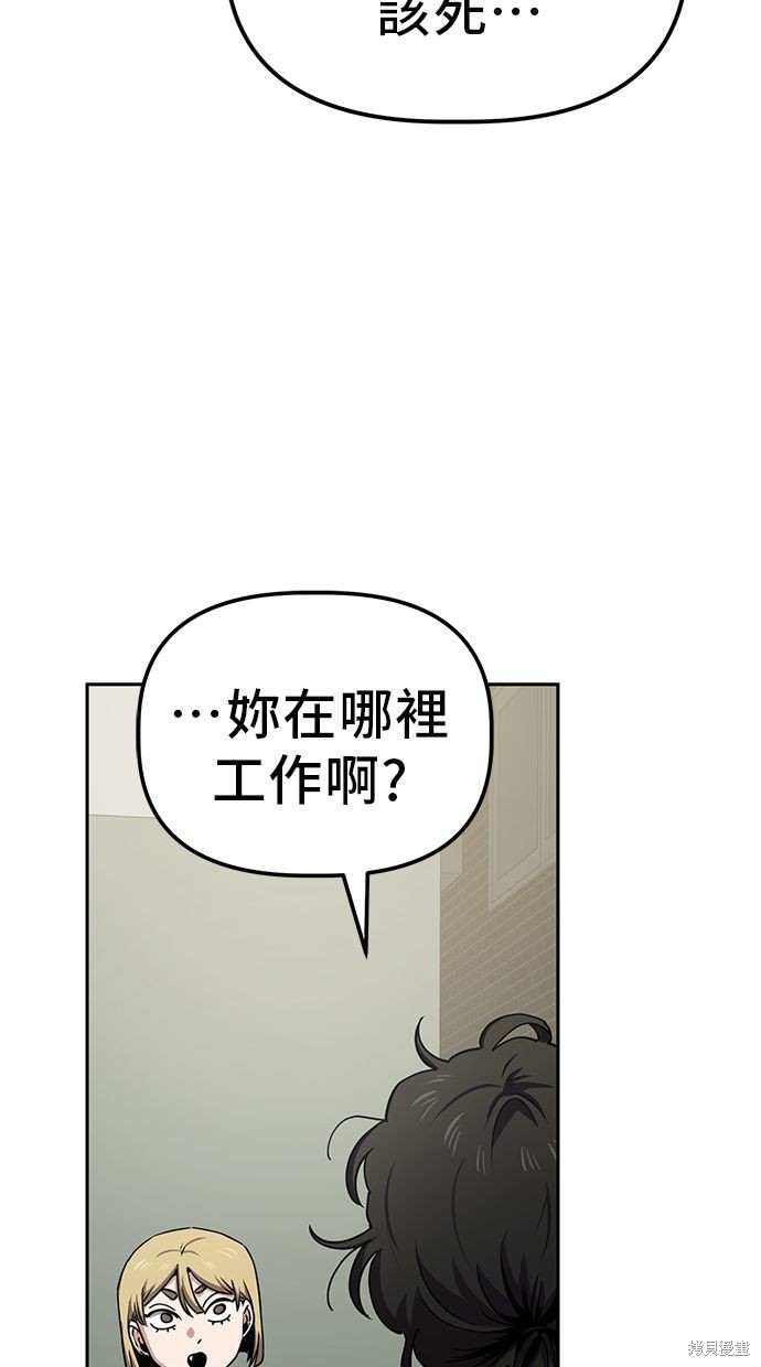 无业宅女吴夜第20话在线观看 - 第30张