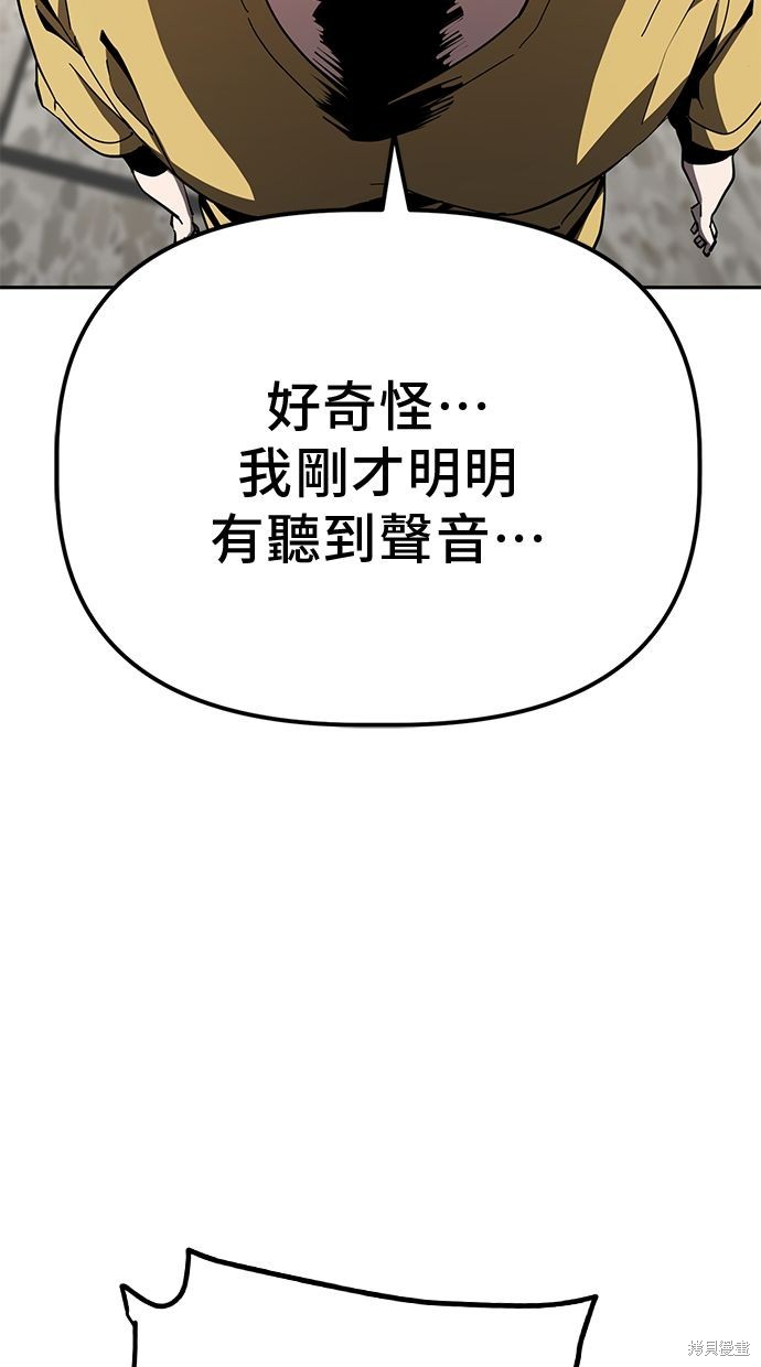 无业宅女吴夜第20话在线观看 - 第19张