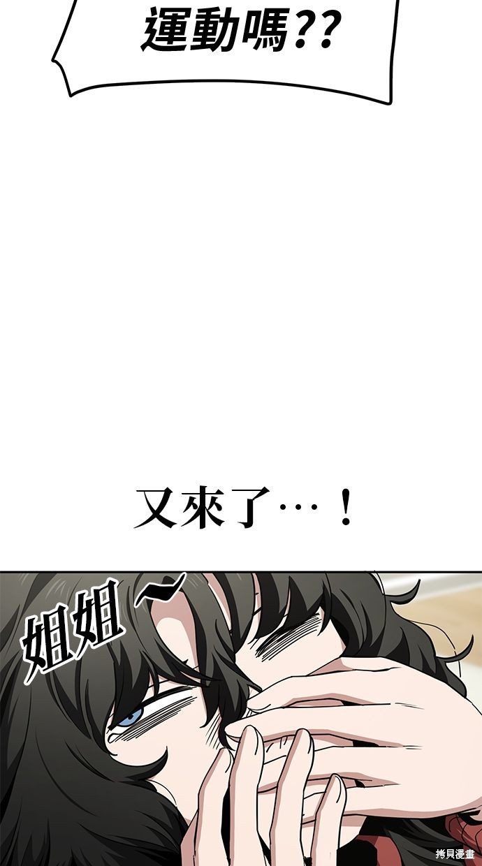 无业宅女吴夜第20话在线观看 - 第13张