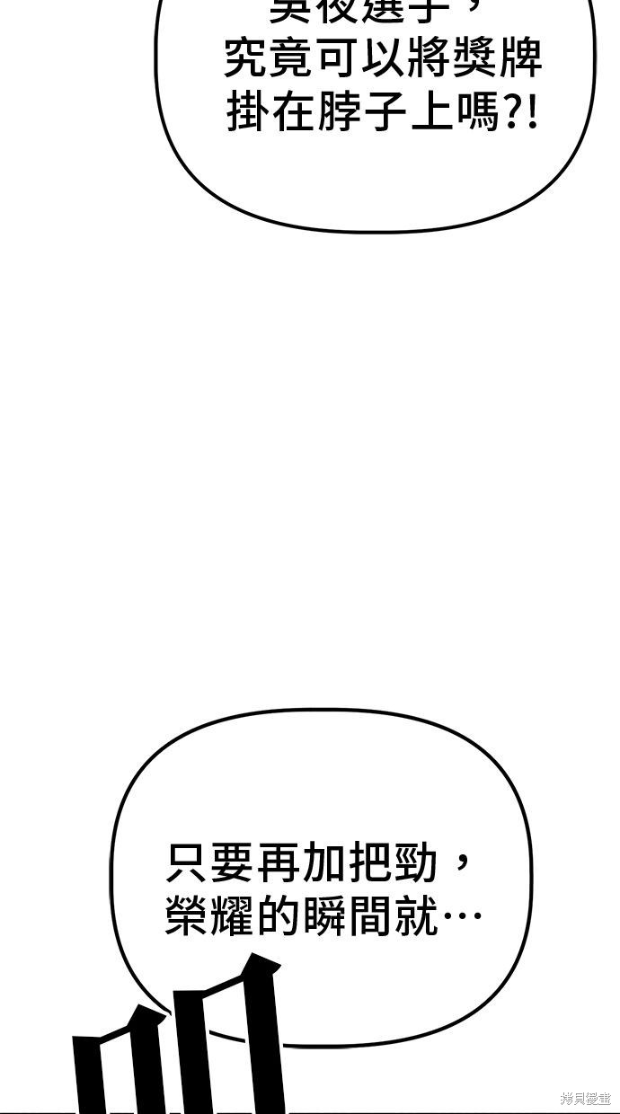 无业宅女吴夜第20话在线观看 - 第8张