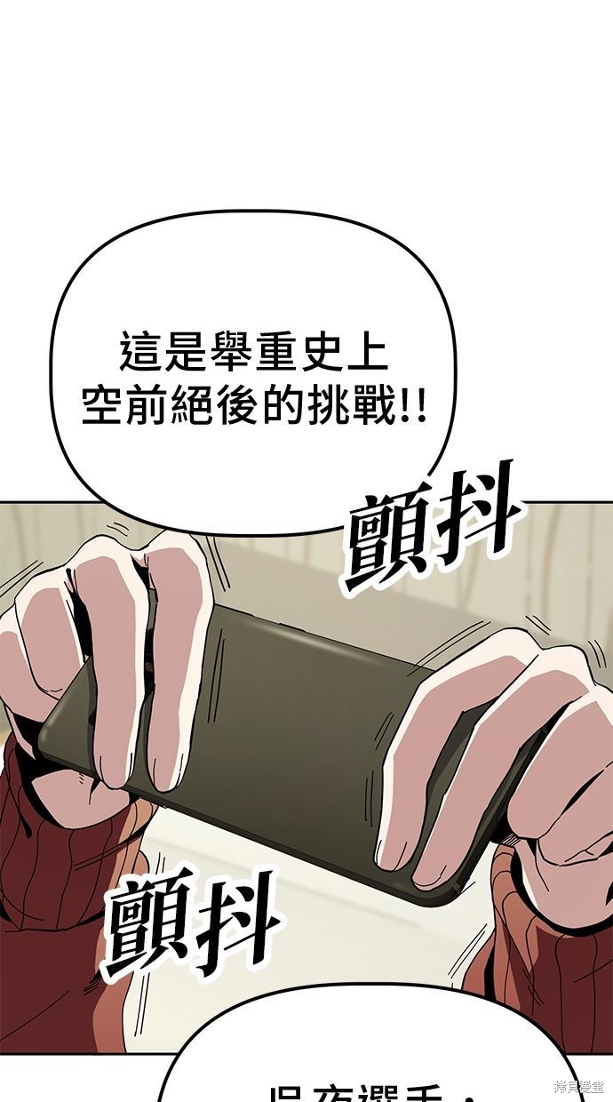 无业宅女吴夜第20话在线观看 - 第7张