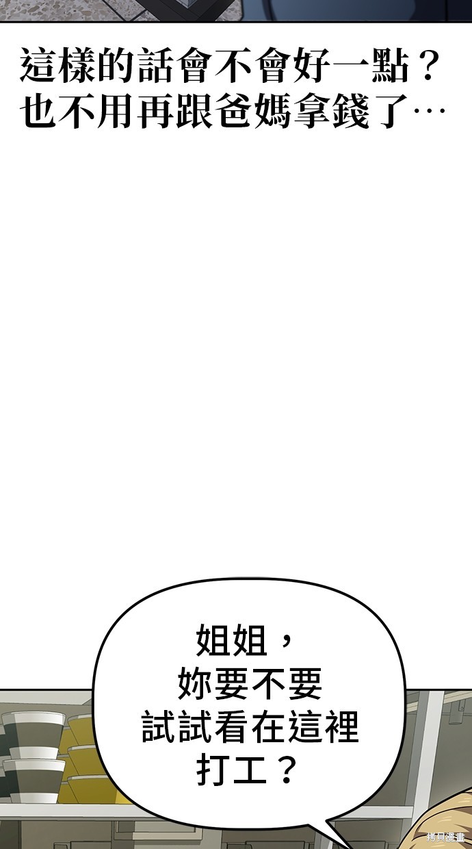 无业宅女吴夜第21话在线观看 - 第55张
