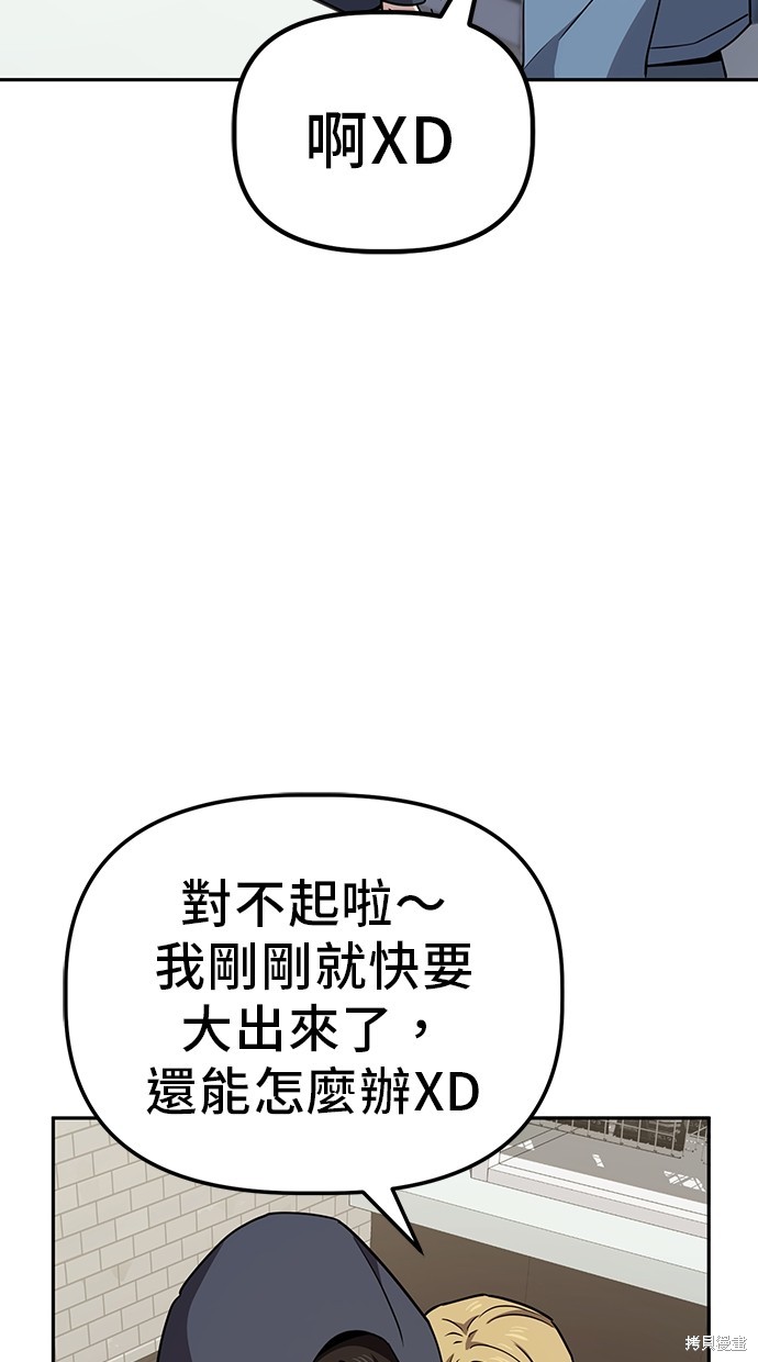 无业宅女吴夜第21话在线观看 - 第44张