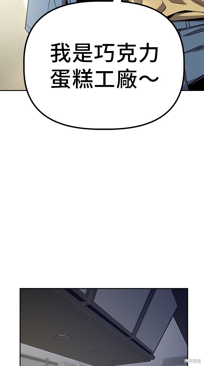 无业宅女吴夜第21话在线观看 - 第37张