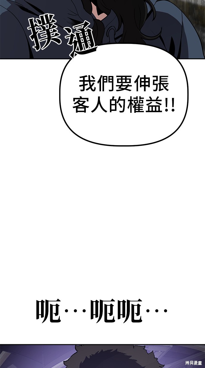 无业宅女吴夜第21话在线观看 - 第29张